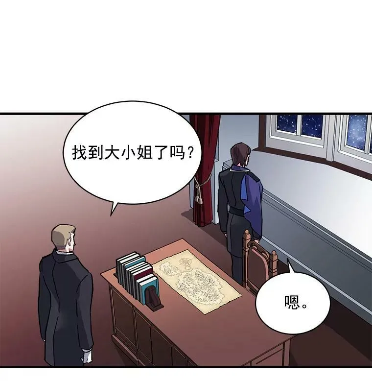 44.侯爵夫人的委托 第3页