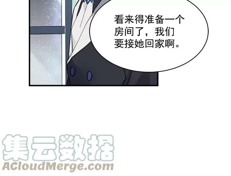 44.侯爵夫人的委托 第5页