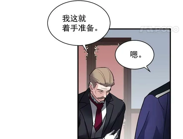 44.侯爵夫人的委托 第6页