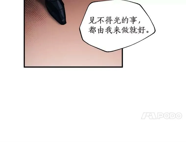 44.侯爵夫人的委托 第11页