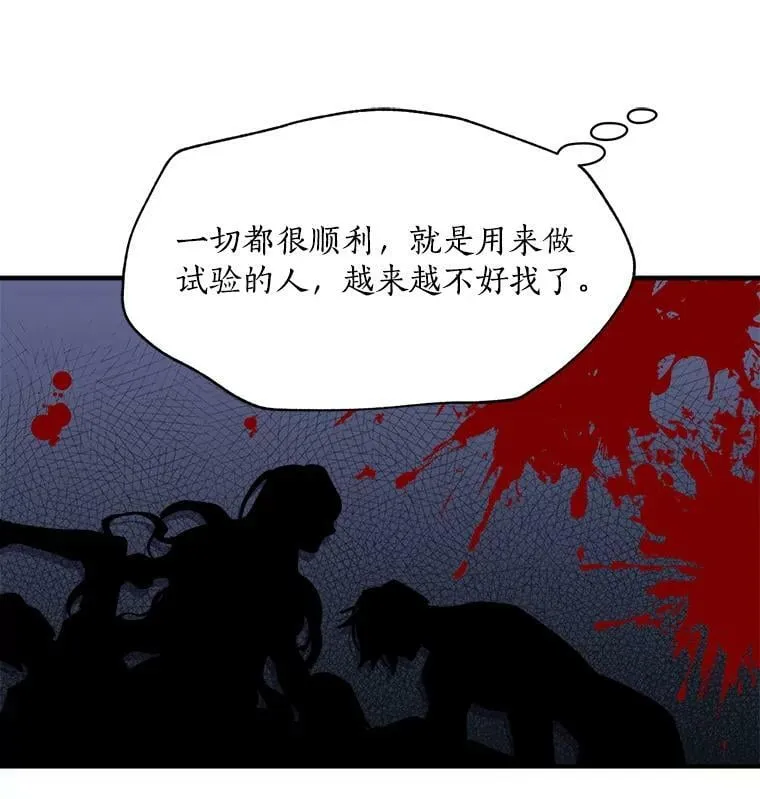 44.侯爵夫人的委托 第12页