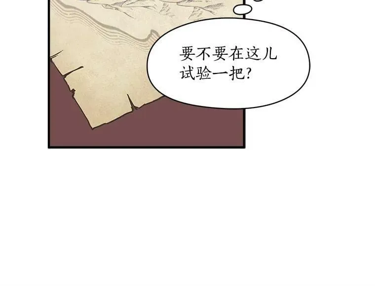 44.侯爵夫人的委托 第14页