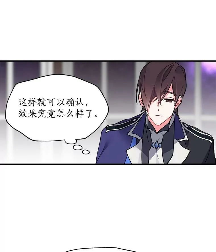 44.侯爵夫人的委托 第15页