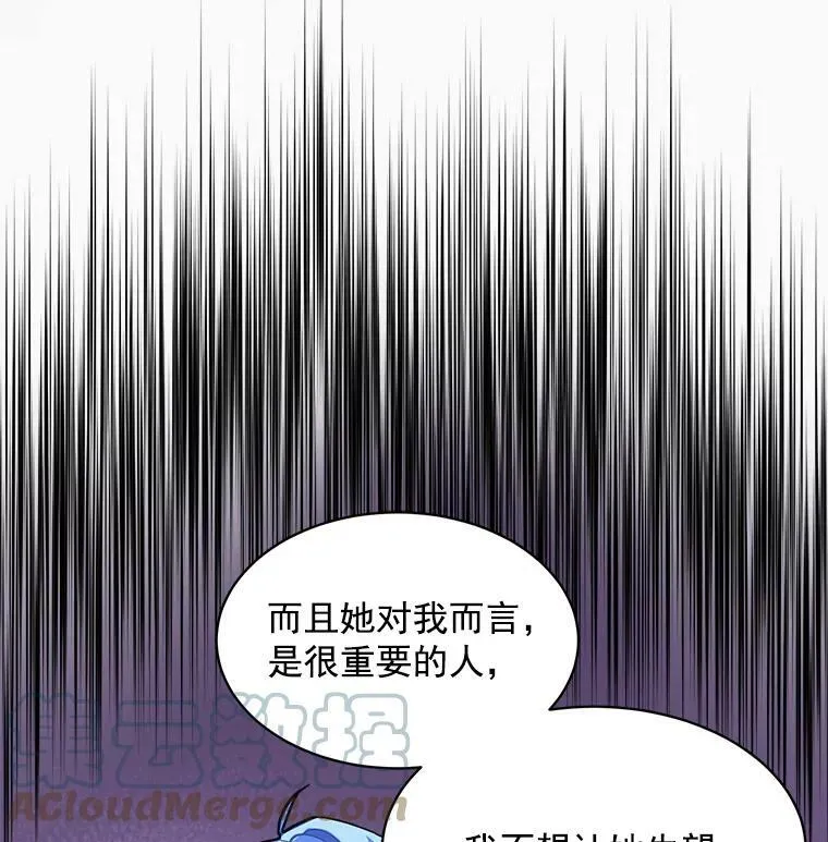 44.侯爵夫人的委托 第17页