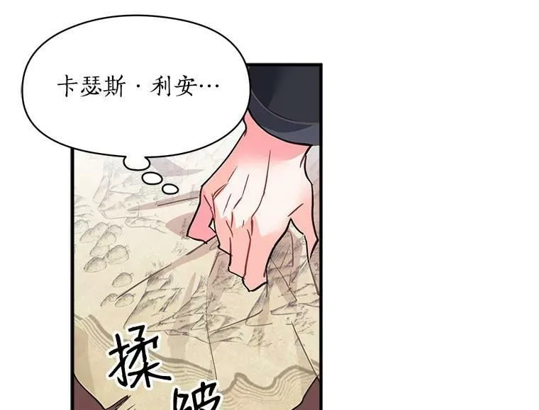 44.侯爵夫人的委托 第22页