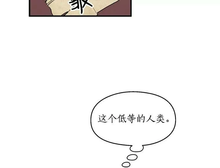 44.侯爵夫人的委托 第23页