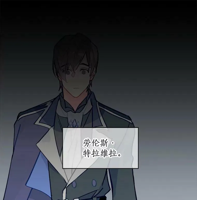 44.侯爵夫人的委托 第28页