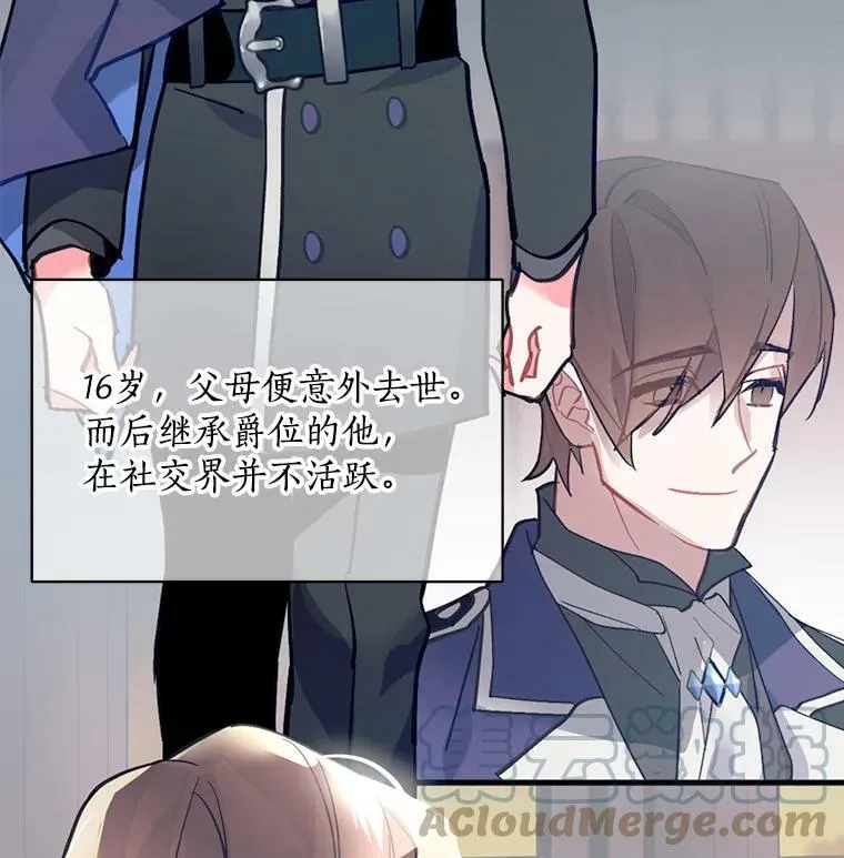44.侯爵夫人的委托 第29页