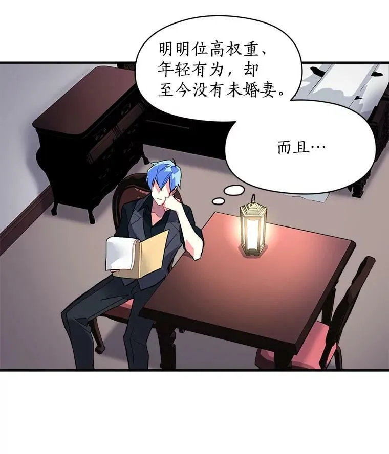 44.侯爵夫人的委托 第31页