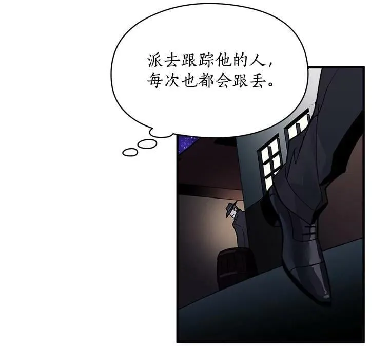 44.侯爵夫人的委托 第34页