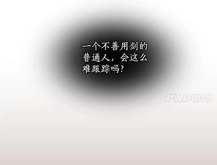 44.侯爵夫人的委托 第35页
