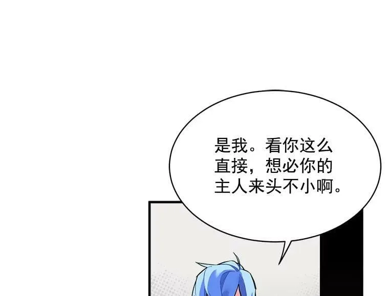 44.侯爵夫人的委托 第39页