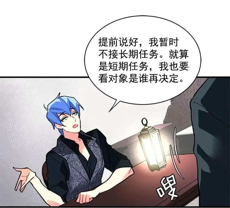 44.侯爵夫人的委托 第43页