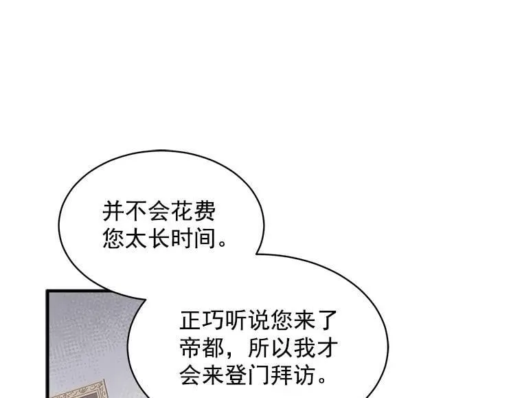 44.侯爵夫人的委托 第44页