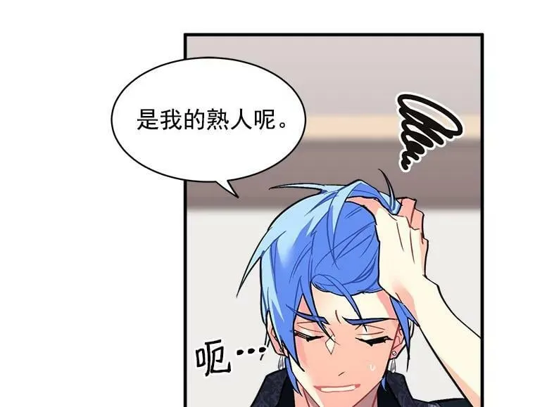 44.侯爵夫人的委托 第48页