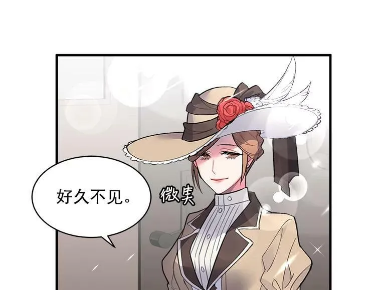 44.侯爵夫人的委托 第56页