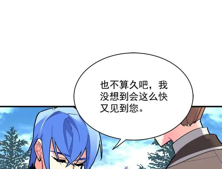 44.侯爵夫人的委托 第58页