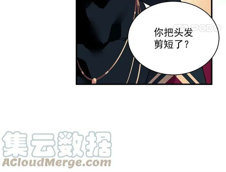 44.侯爵夫人的委托 第61页