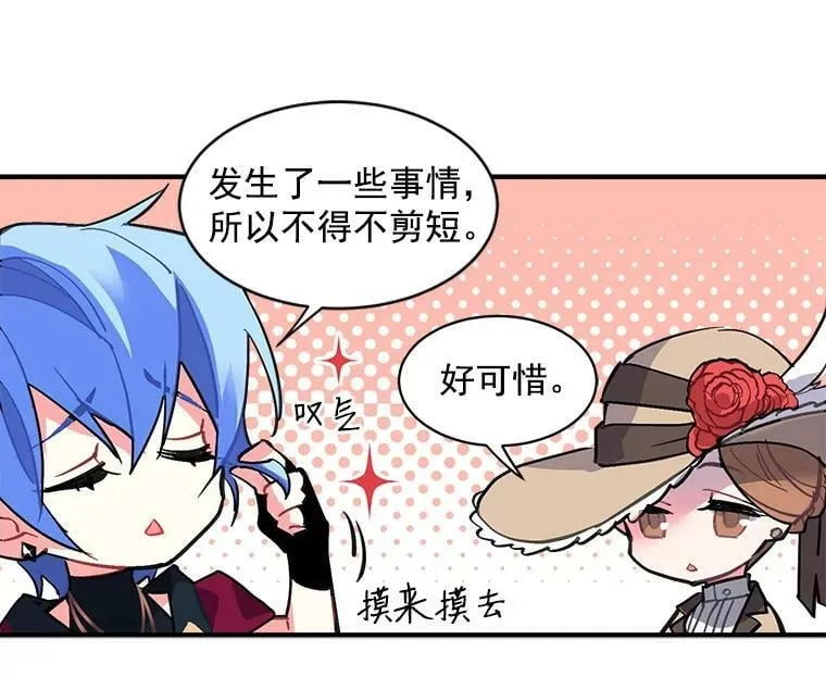 44.侯爵夫人的委托 第62页