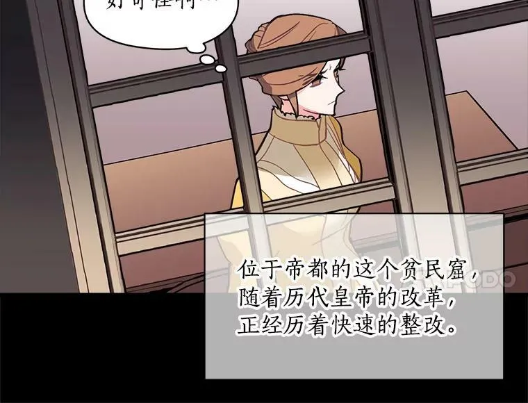 44.侯爵夫人的委托 第66页