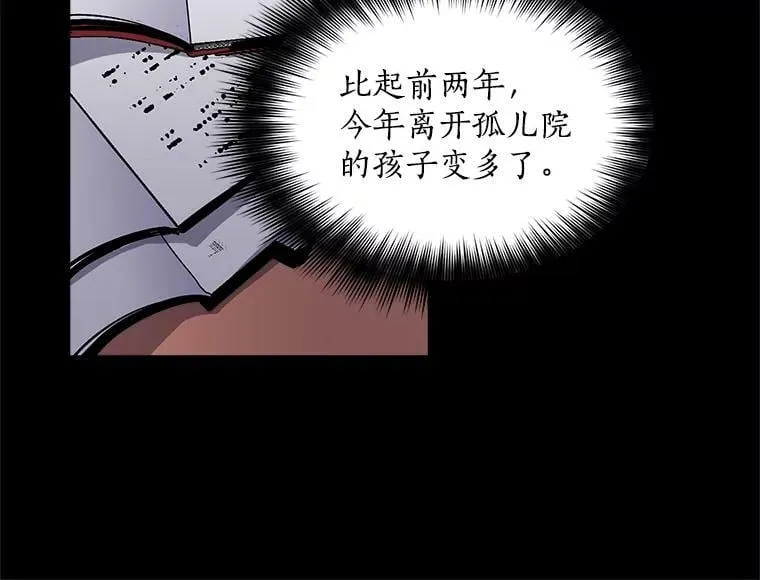 44.侯爵夫人的委托 第68页