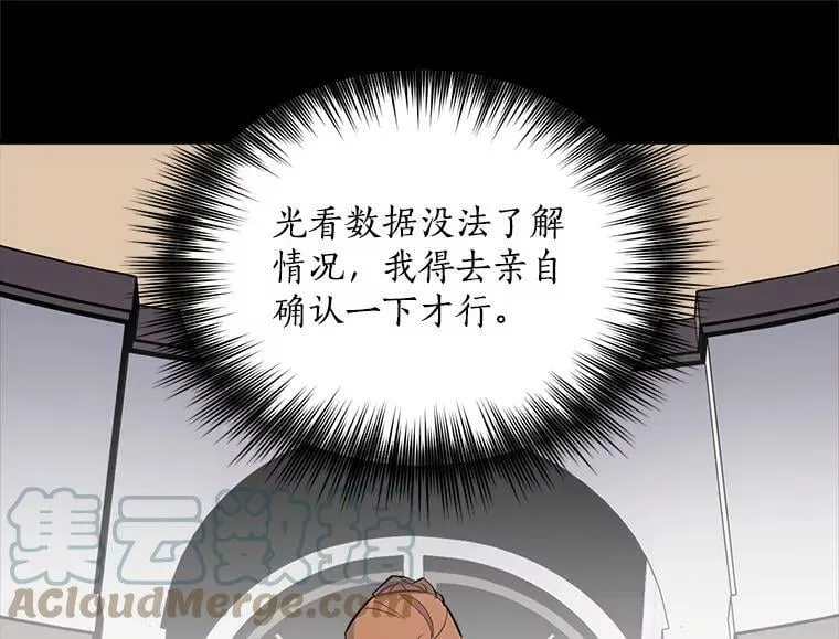 44.侯爵夫人的委托 第69页