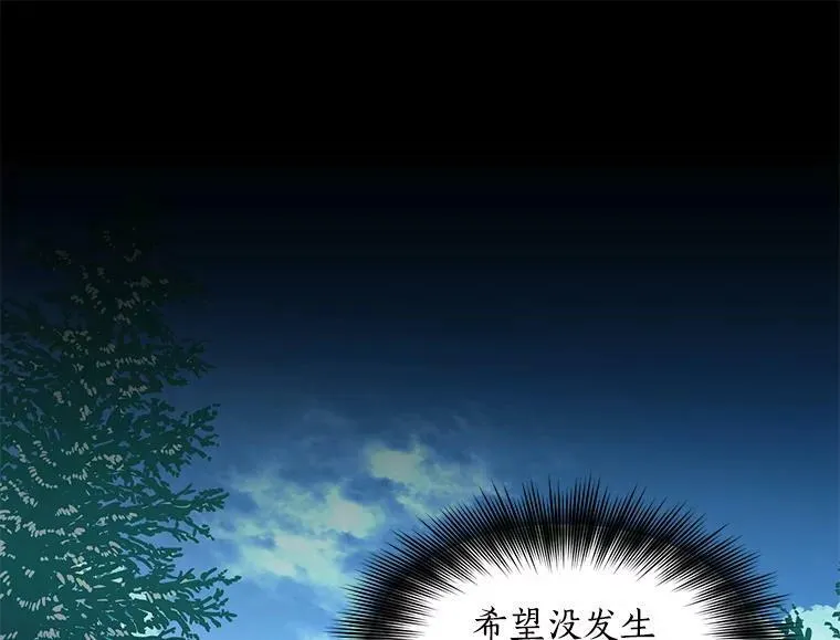 44.侯爵夫人的委托 第71页
