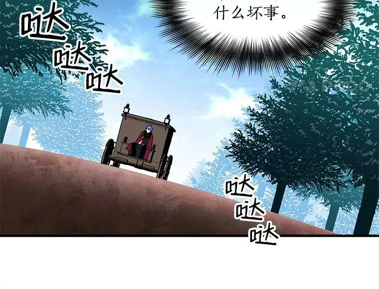 44.侯爵夫人的委托 第72页