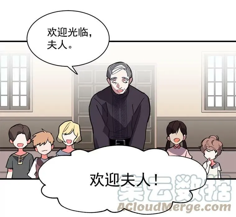 44.侯爵夫人的委托 第73页