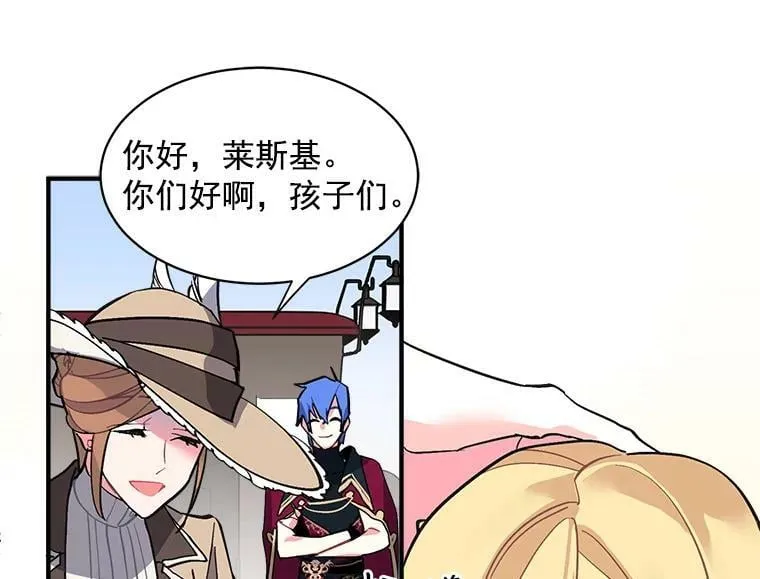 44.侯爵夫人的委托 第74页