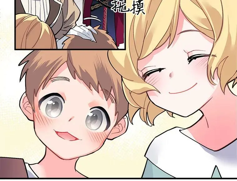 44.侯爵夫人的委托 第75页
