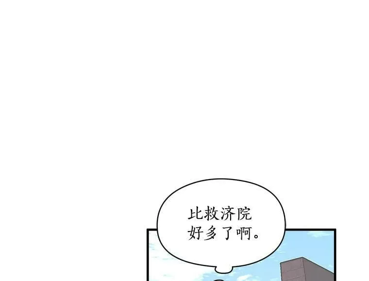 44.侯爵夫人的委托 第76页