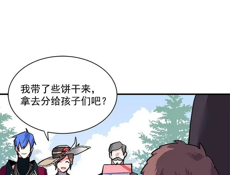 44.侯爵夫人的委托 第78页