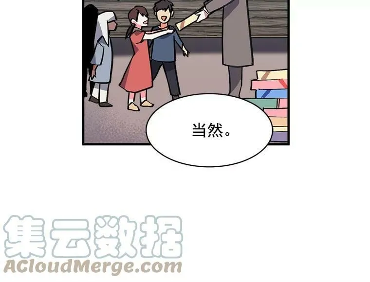 44.侯爵夫人的委托 第81页