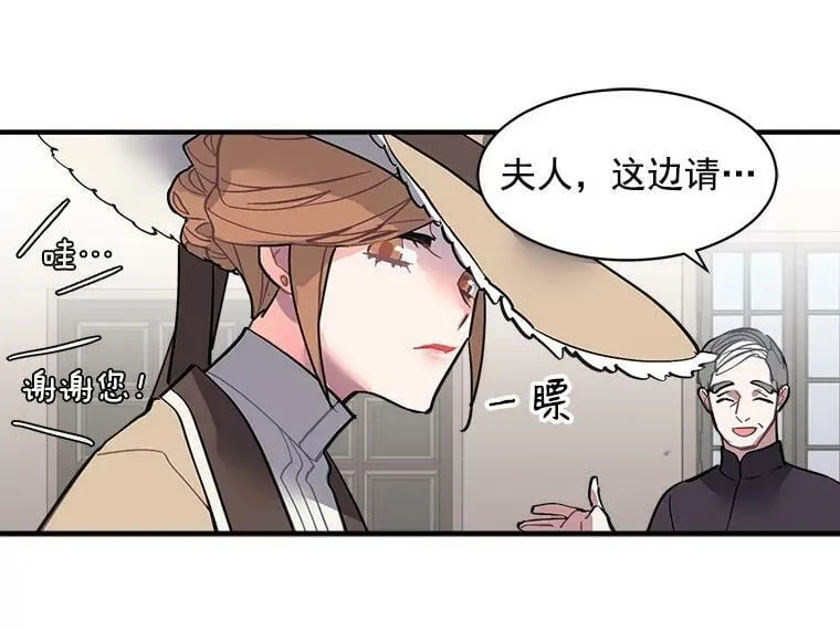 44.侯爵夫人的委托 第82页