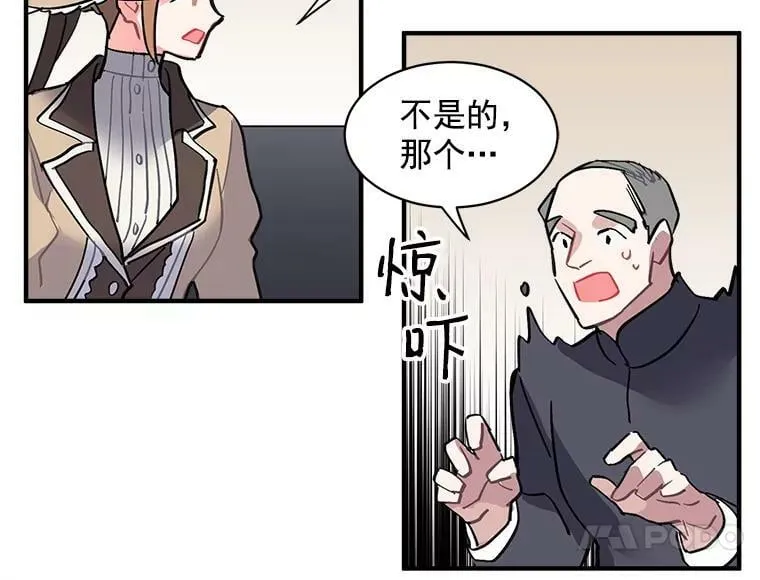 44.侯爵夫人的委托 第88页