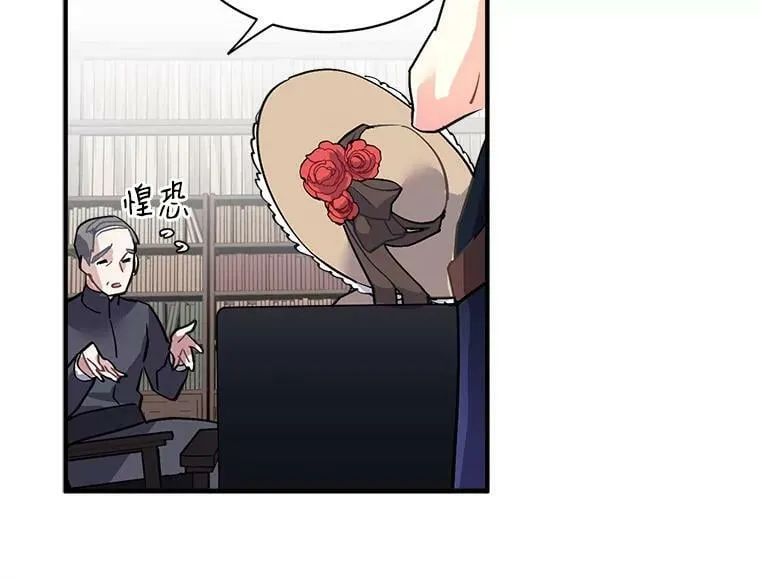 44.侯爵夫人的委托 第96页