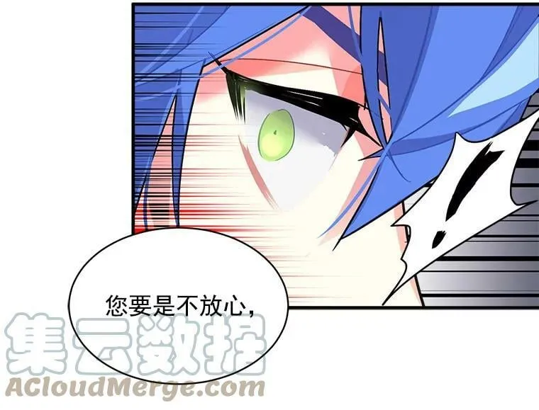 44.侯爵夫人的委托 第101页