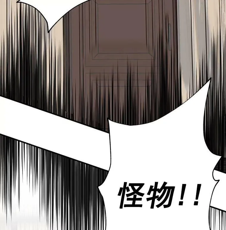 44.侯爵夫人的委托 第104页