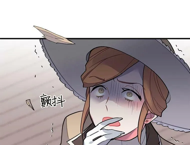 44.侯爵夫人的委托 第110页