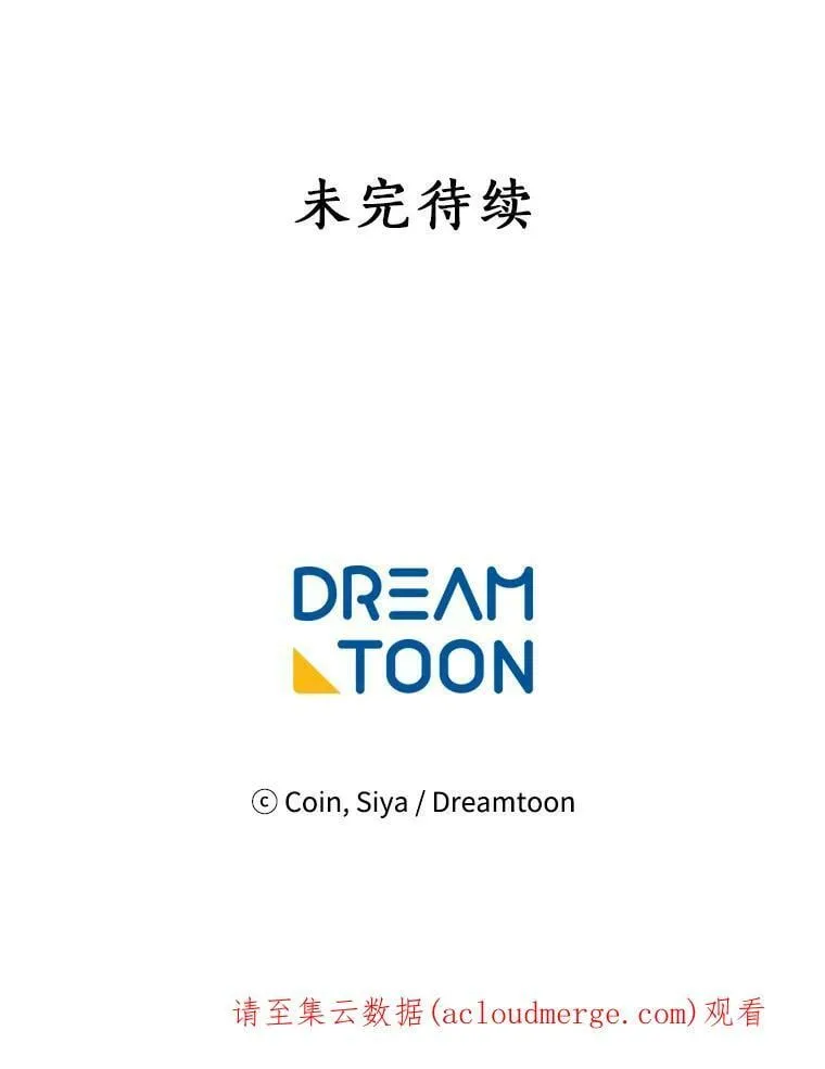 44.侯爵夫人的委托 第112页
