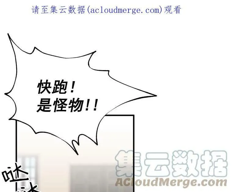 44.侯爵夫人的委托 第113页