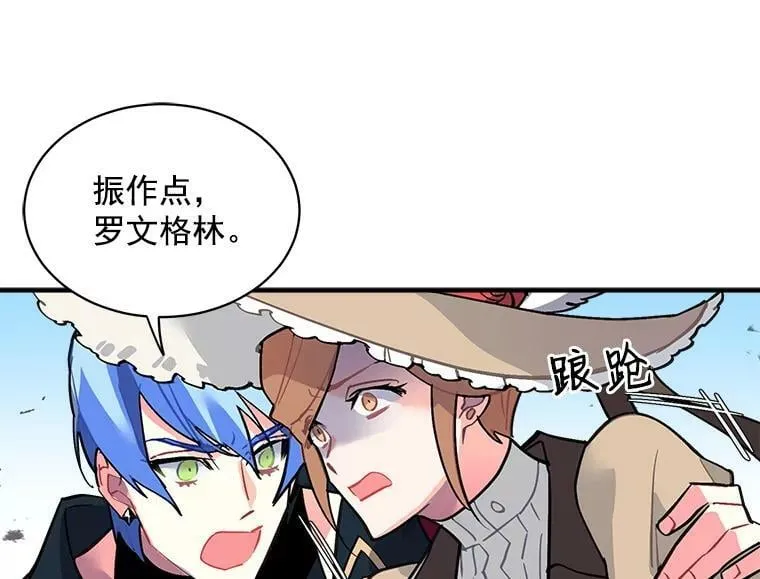 45.魔兽突袭 第8页