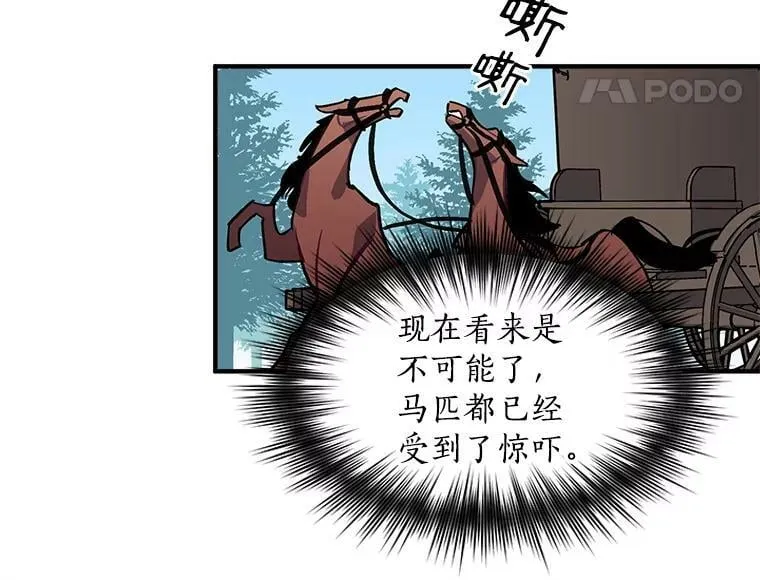 45.魔兽突袭 第11页