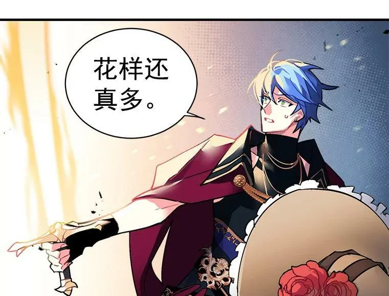 45.魔兽突袭 第16页