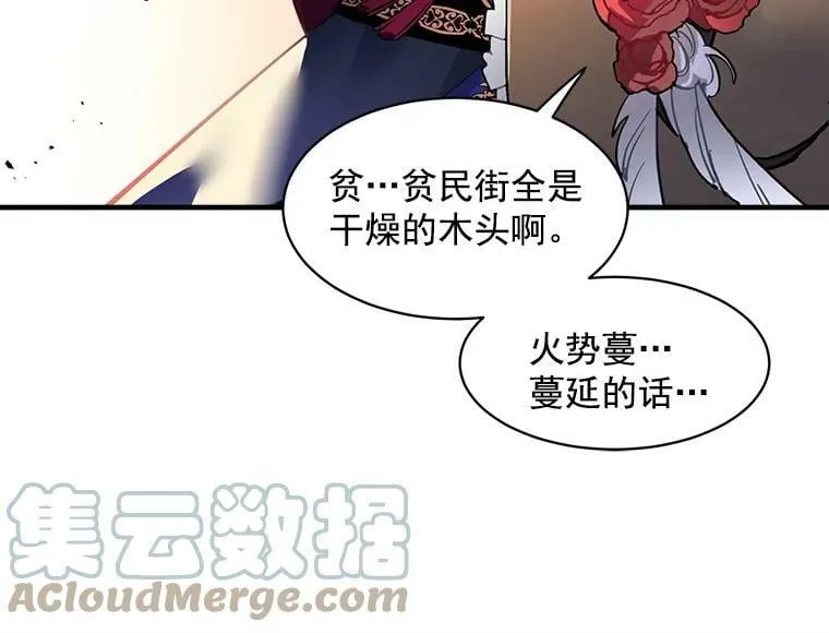 45.魔兽突袭 第17页