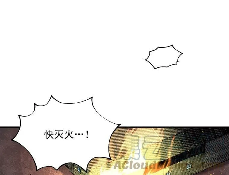 45.魔兽突袭 第29页
