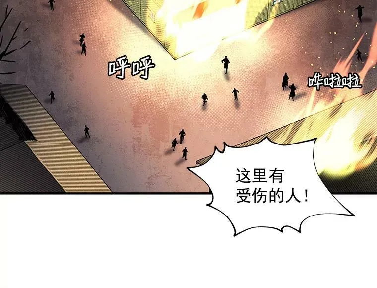 45.魔兽突袭 第30页