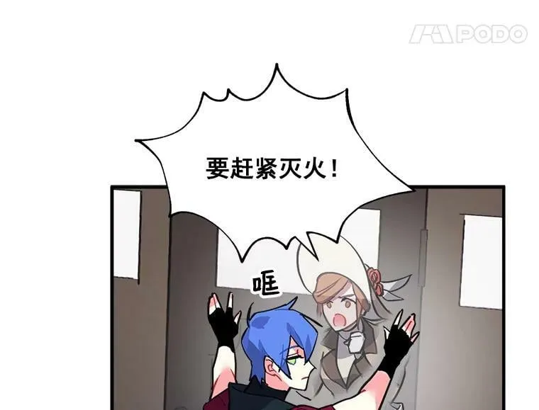 45.魔兽突袭 第31页