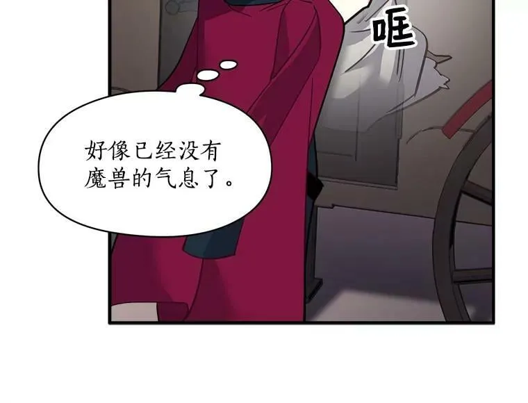 45.魔兽突袭 第32页